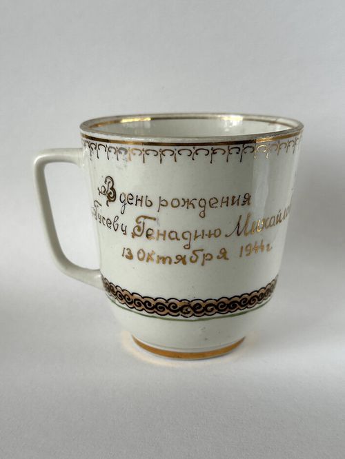 Кружка «Утро в сосновом лесу», Хайта